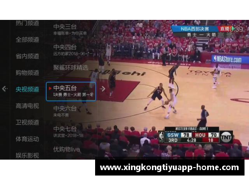 NBA电视直播软件：全面解析最新技术与用户体验