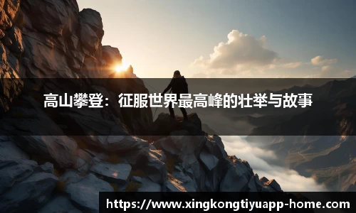 星空体育app